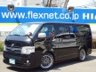 ハイエース200 TRH200V-SRPE 店頭在庫車!!新車ﾊｲｴｰｽVｽｰﾊﾟｰGLﾌﾞﾗｯｸｶｽﾀﾑ!新品ｾﾞﾛﾌﾞﾚｲｸ17ｲﾝﾁﾄｰﾖｰH20!!ﾚｶﾞﾝｽFﾘｯﾌﾟ､2ｲﾝﾁﾀﾞｳﾝ､ｼﾝｹﾍﾞｯﾄ､ﾊﾞﾝﾊﾟｰｸﾞﾘﾙ、ｼｰﾄｶﾊﾞｰ付!!