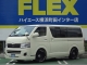 ハイエース200 ☆改良前新車 在庫処分特別価格☆FUKUOKA｢ｶﾘﾌｫﾙﾆｱｽﾀｲﾙ｣完成!Fﾘｯﾌﾟ!ﾃﾞｲﾄﾅﾌﾞﾗｯｸ!室内架装済み!Wｴｱｺﾝ&Rﾋｰﾀｰ&電格ﾐﾗｰ完備!全国通販OK