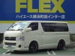 ハイエース200 TRH200V ★改良前新車 在庫処分特別価格★DXロング5ドア純正ライトイエロー!室内オリジナルカスタム!Mテクノ20AW&65mmローダウン!ギブソンFリップ!フルセグナビ!LEDテール他!