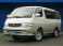トヨタ ハイエース100スーパーカスタムLTD H11年(1999) 139.8万円 ハイエース 仙台店