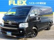 ハイエース200 TRH214W 20年式 ワゴンGL人気のブラックマイカ新品マッドブラックデイトナ16インチ、オリジナルリップ、ローダウン、LEDテール、純正HDDナビワンセグ、アルパインFダウン、バックカメラ、ETC付!