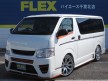 ハイエース200 TRH200V ESSEXプログレエアロでメイク!ランボルギーニ専用オレンジとマットブラックペイントコーディネートは圧巻です!インパクト間違い無しの3型ハイエース乗ってみませんか?