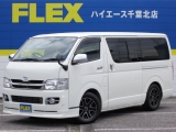 トヨタ ハイエース200スーパーGL