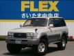 ランドクルーザー80 E-FZJ80G ランドクルーザー VX Ltd 最終型 背面レス!驚異の2万キロ!