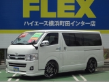 トヨタ ハイエース200スーパーGL
