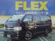 ハイエース200 CBF-TRH200V 新車ハイエースVスーパーGLブラック!2インチローダウン&MKW16インチアルミ&トーヨーH20装着!オリジナルFリップ付