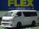 トヨタ ハイエース200ワゴンGL 新車 299.8万円 ハイエース横浜町田インター店