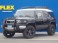 トヨタ FJクルーザー 新車 389万円 ランクル 名古屋店