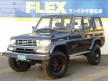 ランドクルーザープラド70 Y-KZJ78W ランクル78プラド 3000DT【稀少5速マニュアル】【深リムブラック16AW&ジオランダー285MT】【2インチUP】