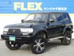 ランドクルーザー80 E-FZJ80G ランクル８０　ＶＸ－ＬＴＤ　４５００Ｇ［ＮＥＷブラックカラー］［新品３ＵＰ＆レンズ類］［ＭＫ２０ＡＷ＆３０５ＭＴ］
