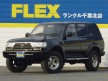 ランドクルーザー80 FZJ80G ランクル80 VX-LTD 4500G【最終モデルブラックカスタム】【HDDナビ&ETC】【ホーネットセキュリティー】