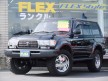 ランドクルーザー80 HDJ81V 限定Lパッケージ☆20インチアルミ☆ダブル出しマフラー☆リフトUP☆インタークーラー付き
