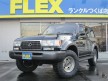 ランドクルーザー80 HDJ81V 【５００台限定車】【ベージュ本革パワーシート】【新品ロードベンチャーＭＴ】【新品ウッドコンビハン＆ノブ】【新品ＬＥＤ】