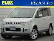 デリカ D:5 DBA-CV5W デリカD:5 CV5W 2400G シャモニー 8人乗り!HDDナビ(地デジ対応)!FSBカメラ!サブバッテリーシステム