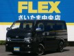 レジアスエース ADF-KDH201V レジアスエース S-GL ロング 3.0 ディーゼルターボ!ワンオーナー!