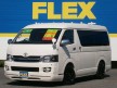 レジアスエース CBF-TRH211K レジアスエース Ｓ－ＧＬ ロング ２.７ ワイドＶ ミドルＲ！コブラ１８インチＡＷ！
