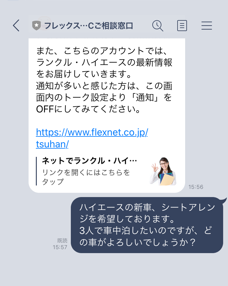 ご希望の車の情報を入力