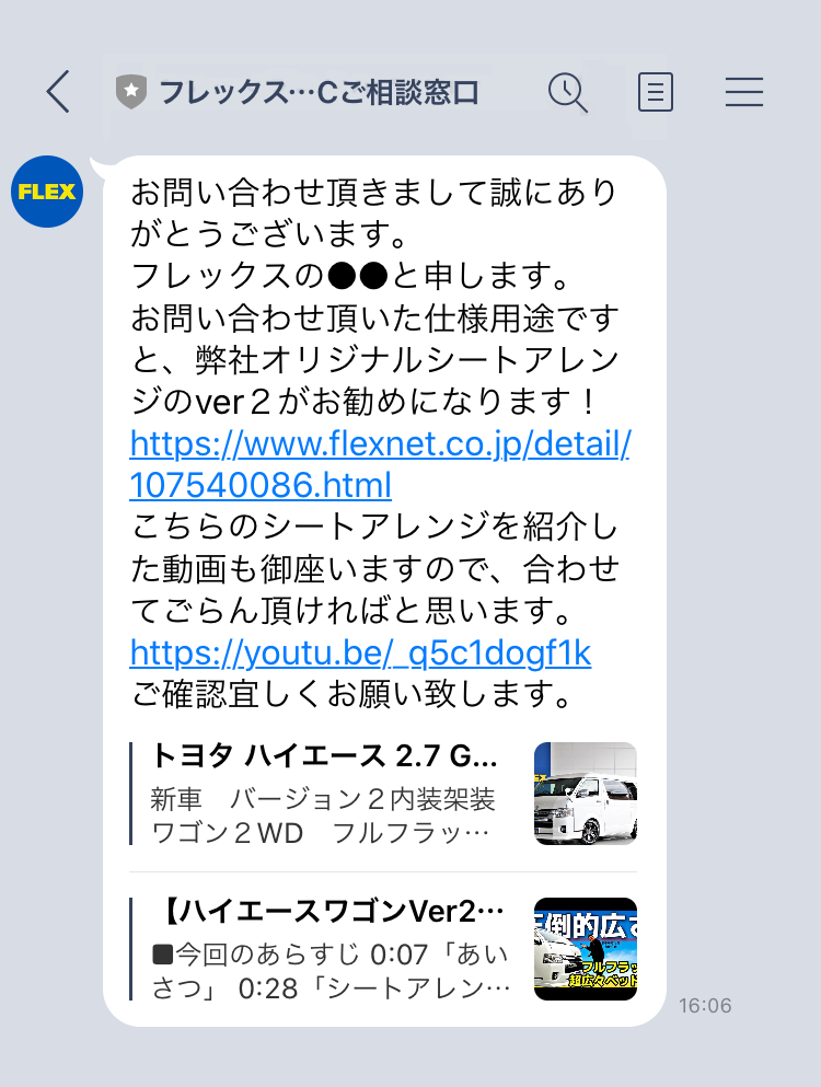 当社スタッフより回答