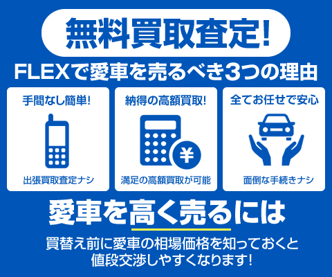 車 買取 中古 車買取・中古車査定はグーネット｜営業電話なしで車買取相場を比較