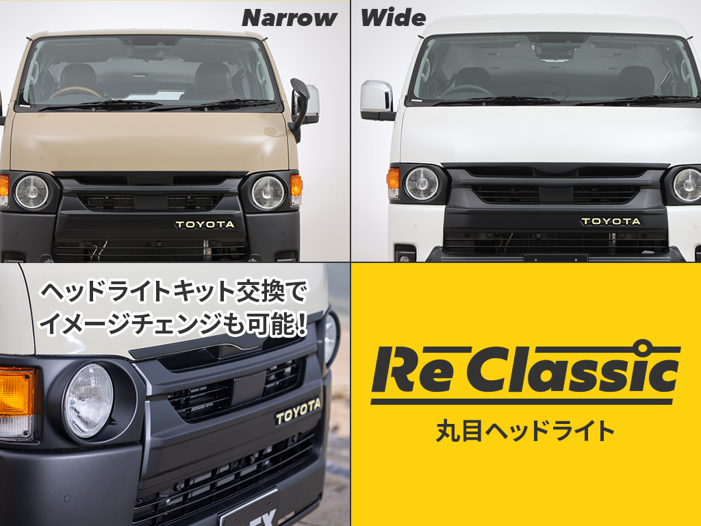 丸目ヘッドライトも人気です！