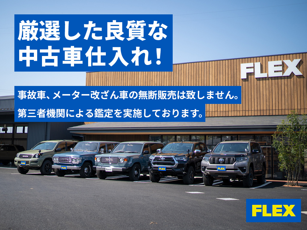 厳選した良質な中古車仕入れ！