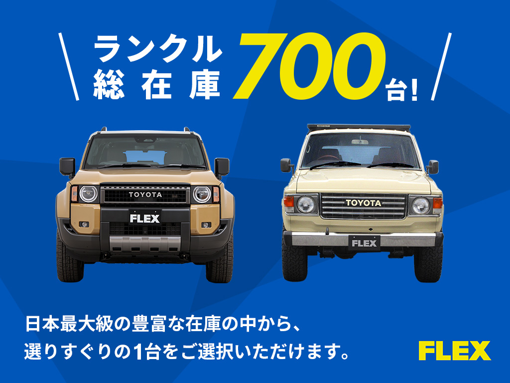 在庫数も豊富なので選りすぐりの1台をお選びいただけます！