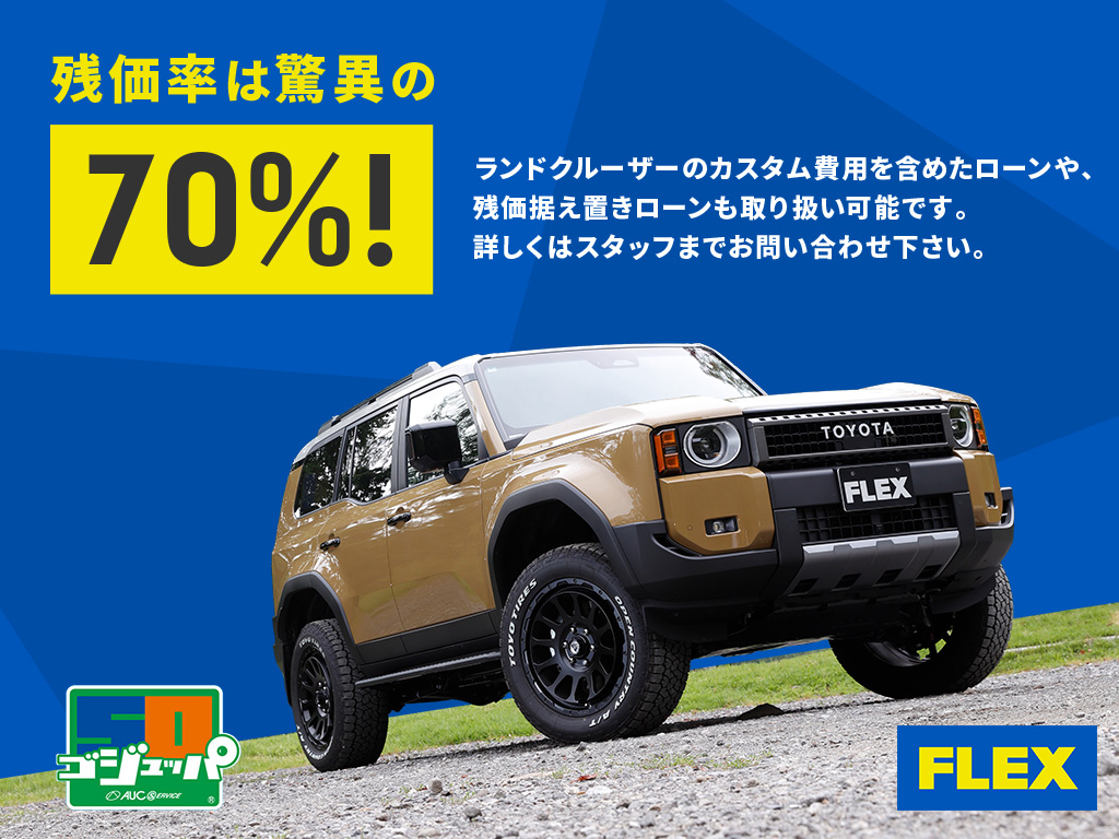 各種ローンもお気軽にご相談ください！