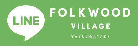 FOLKWOOD VILLAGE LINE公式アカウント