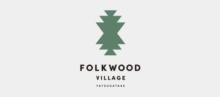 FOLKWOOD VILLAGE八ヶ岳 公式サイト