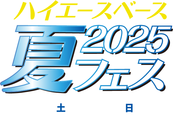 マル得 今月のマル得商品!!