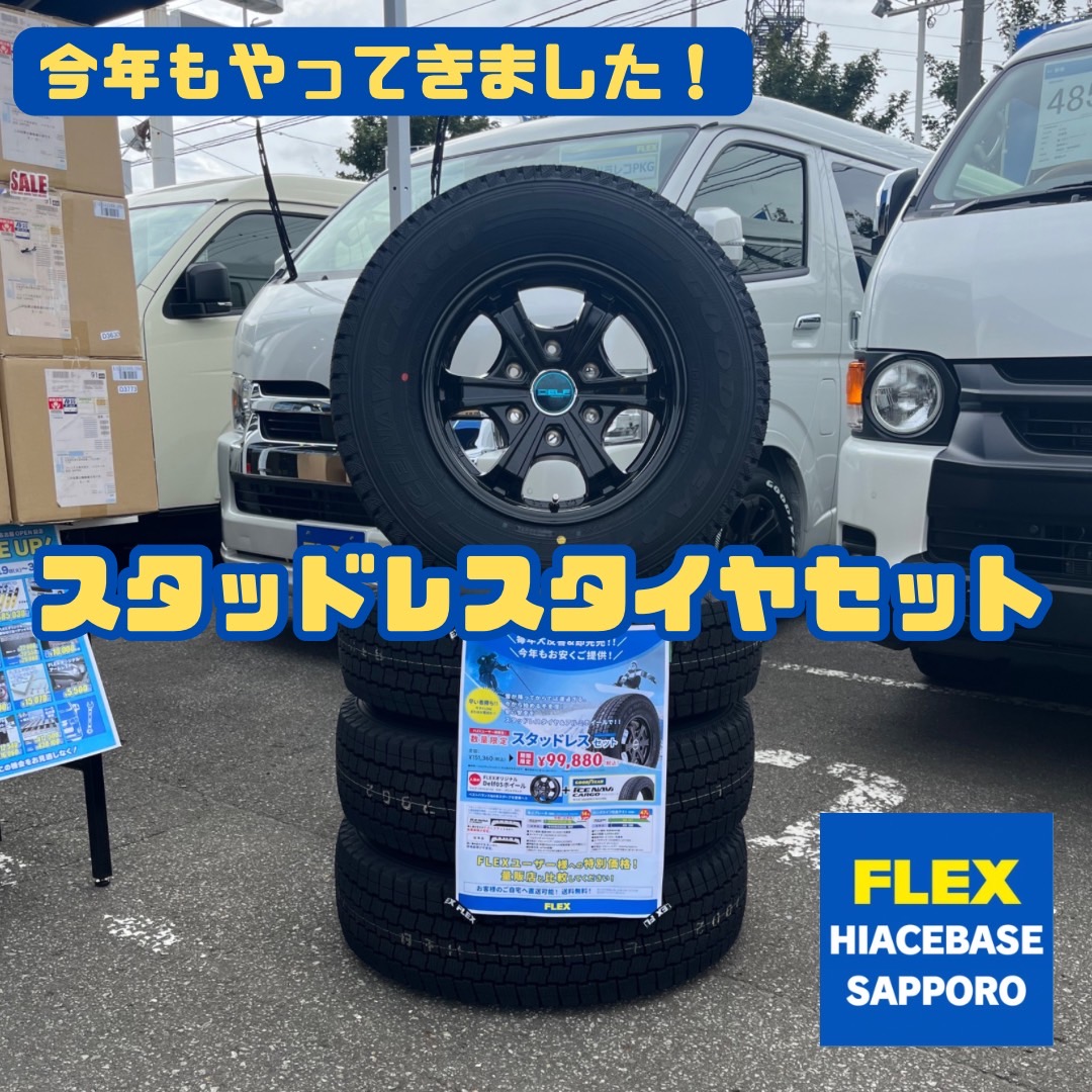 ☆ハイエース☆Ｒｉｐｒｅｚａ☆２０２２年製☆BRIDGESTONE㊵ ☆ハイエース☆Ripreza☆2022年製☆BRIDGESTONE㊵