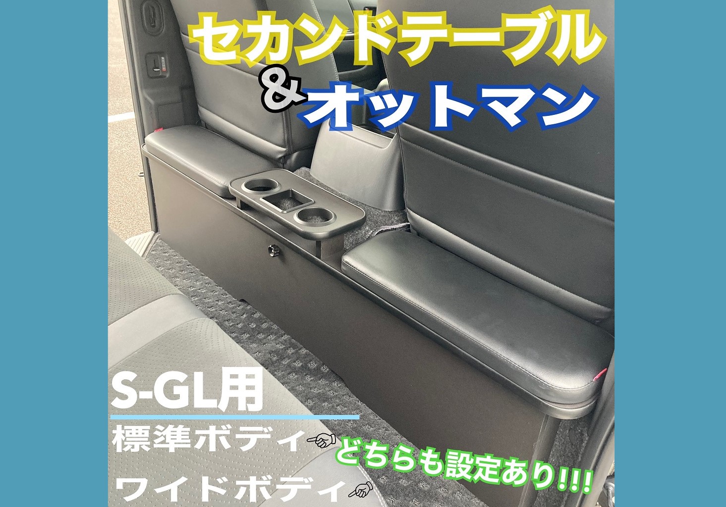 ハイエース ナロータイプ セカンドテーブル 送料込み｜Yahoo