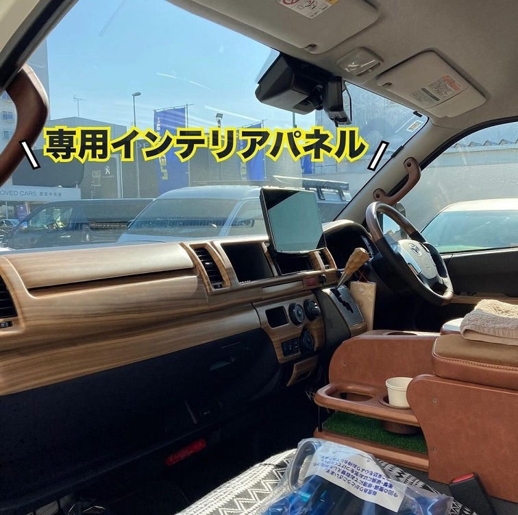 DX専用インテリアパネル | フレックス ハイエース 柏店 DX専用インテリアパネル | フレックス ハイエース 柏店