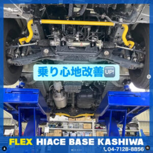 乗り心地改善🆙