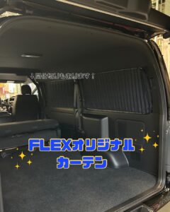 遮光性バツグン🌞車内のプライバシーを守る❕❕