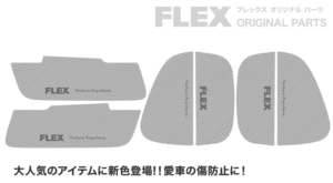 傷・汚れ対策にピッタリ🌟マジカルカーボン💘