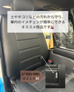 愛車を汚れから守る！FLEXオリジナルシートカバー | ハイエース専門
