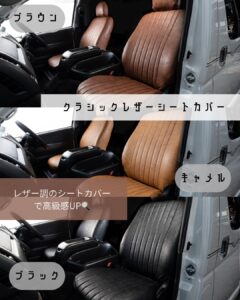 商談中　flexオリジナルシートカバー　ハイエースワゴン 愛車を汚れから守る！FLEXオリジナルシートカバー | ハイエース専門