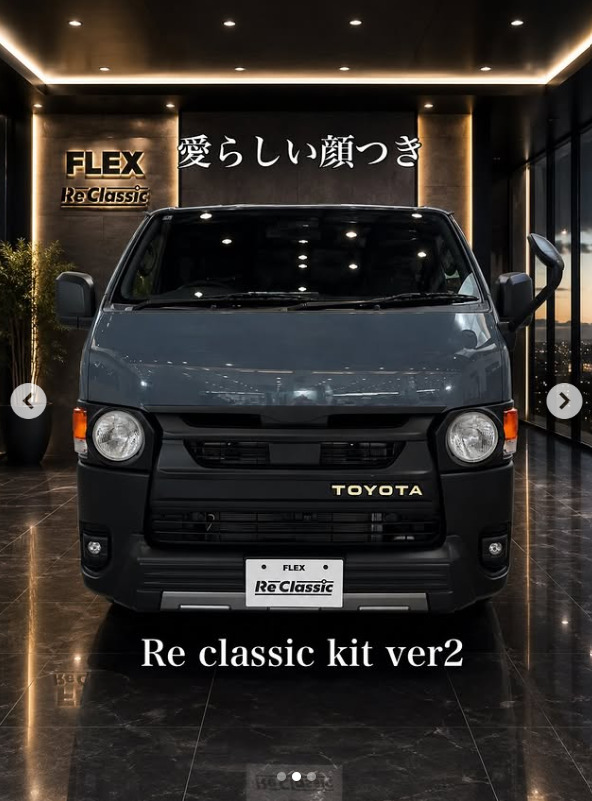 Re Classic Kit Ver.2 ✨ | ハイエース専門パーツならハイエースベース