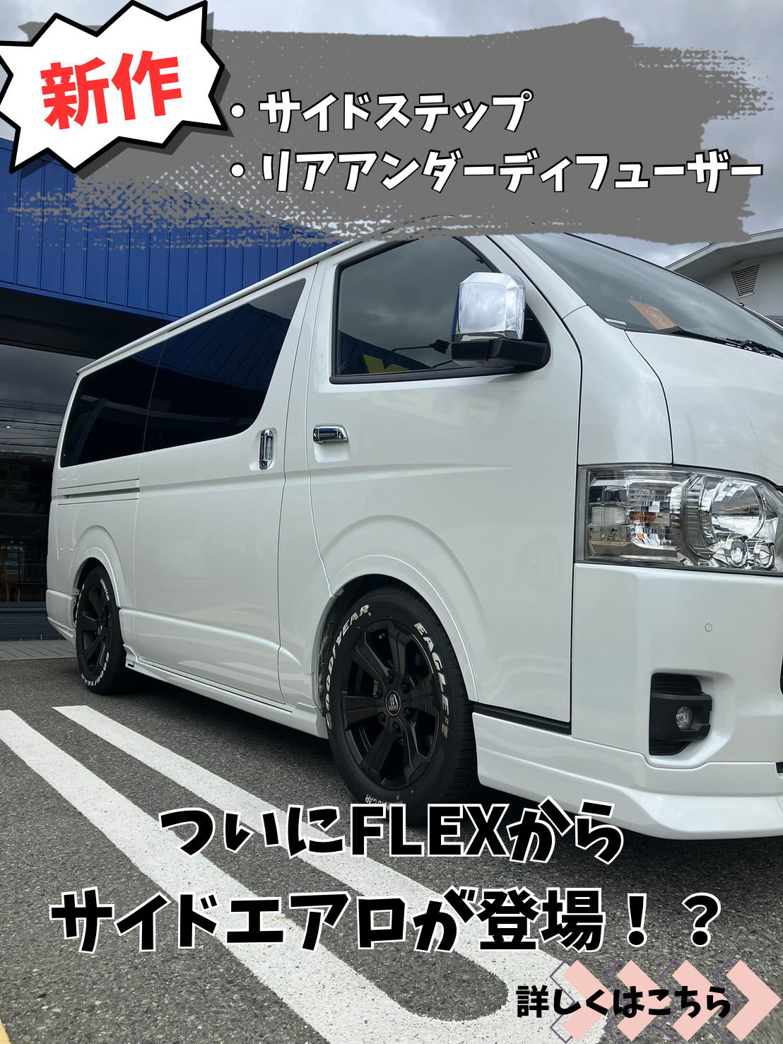 新商品！！【ULTIMATE TYPE2 LEDテールランプ】のご紹介