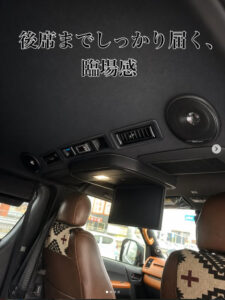 🚐✨【ハイエース専用 ルーフスピーカー】