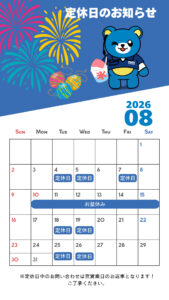 8月定休日のお知らせ🎆