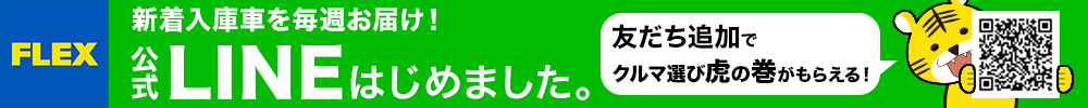 LINEはじめました