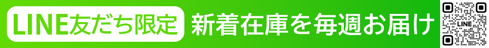 LINEはじめました