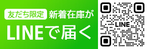 LINEはじめました