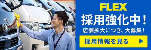採用情報