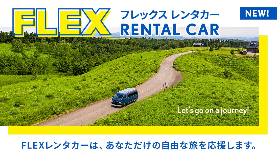 中古車 中古車検索ならflex フレックス ランクル ハイエース専門店