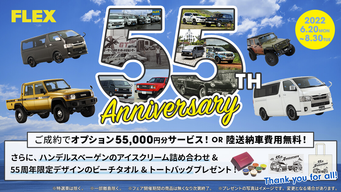 中古車 中古車検索ならflex フレックス ランクル ハイエース専門店