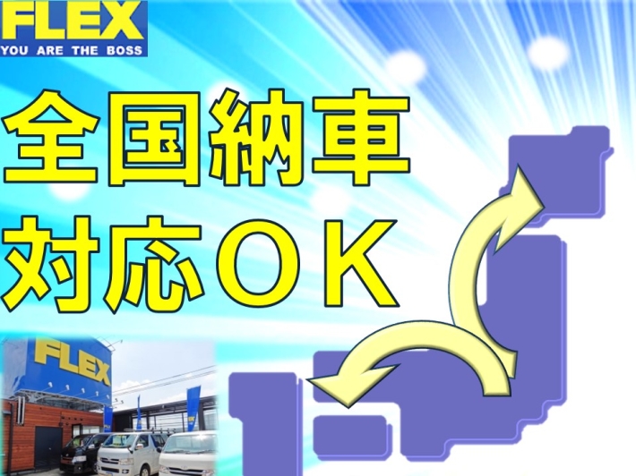 全国納車対応OK