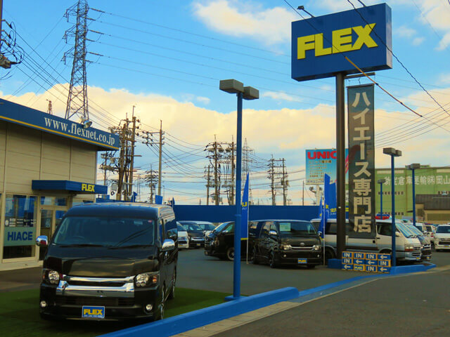 Flex ハイエース岡山店 岡山県 ハイエース 新車 中古車販売と買取の専門店中古車 中古車検索ならflex フレックス